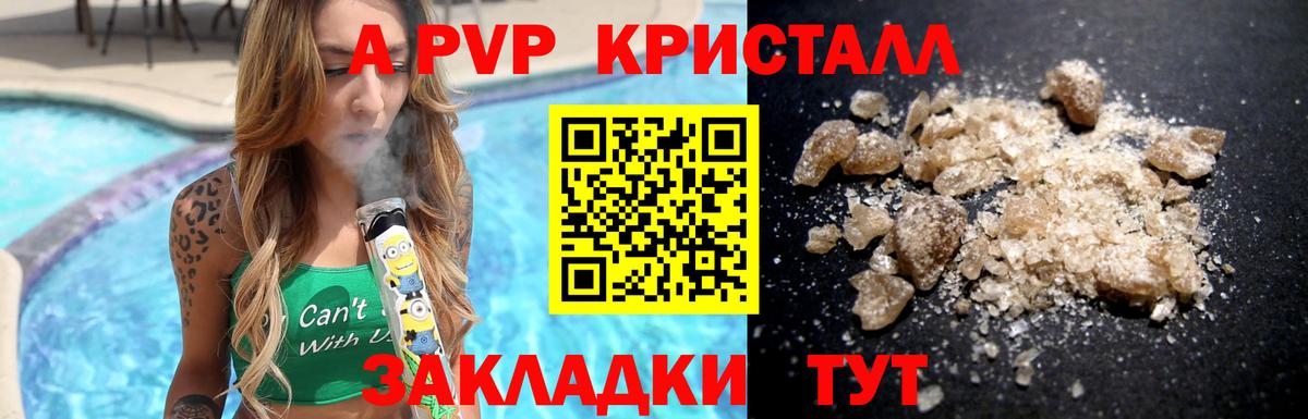 Советский  A PVP мука  Вход с VPN  Alpha-PVP Crystall  Alfa_PVP  APVP мука 