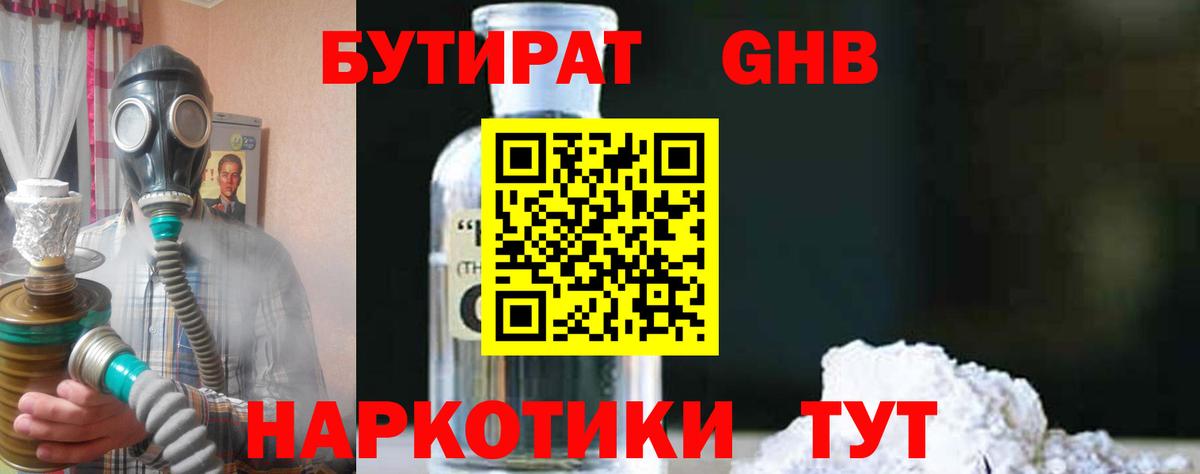 БУТИРАТ  Вход с VPN  Советский  БУТИРАТ вода 
