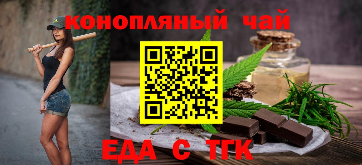 Cannafood марихуана  Вход с VPN  Советский 