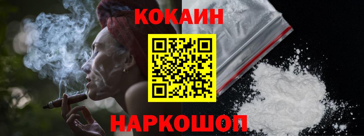 Cocaine  Вход с VPN  Советский  Cocaine 98%  COCAIN Перу 