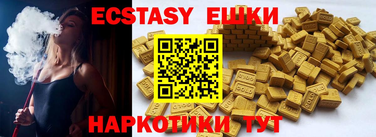 что такое наркотик  Ecstasy DUBAI  Вход с VPN  Экстази  Ecstasy Cube  Советский 