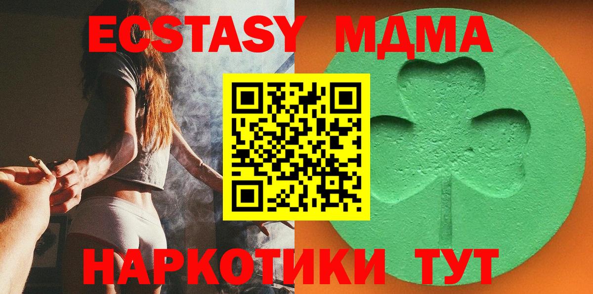 Экстази таблы Советский