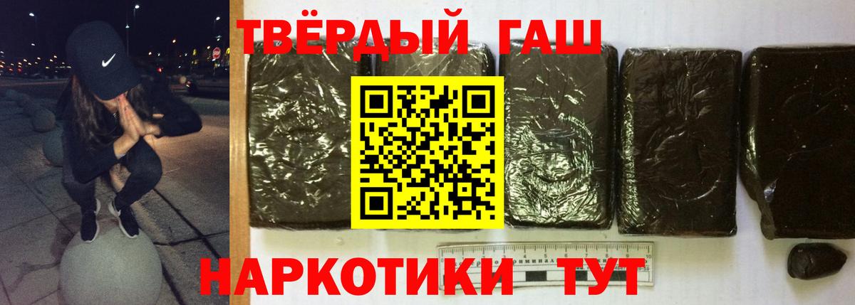 ГАШИШ  Вход с VPN  Советский  Гашиш хэш 