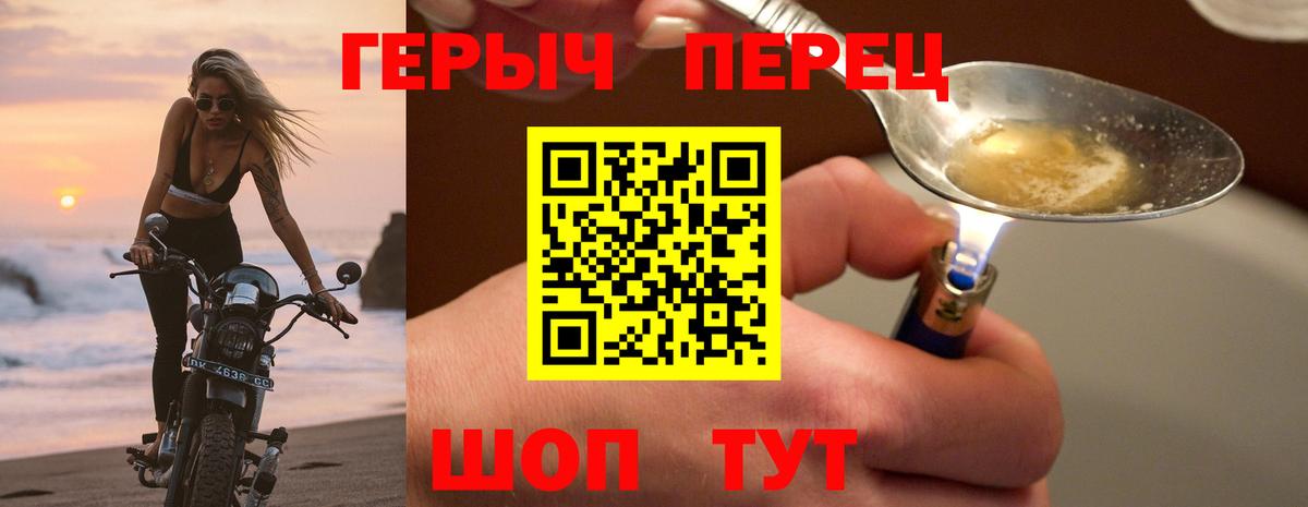 ГЕРОИН гречка Советский