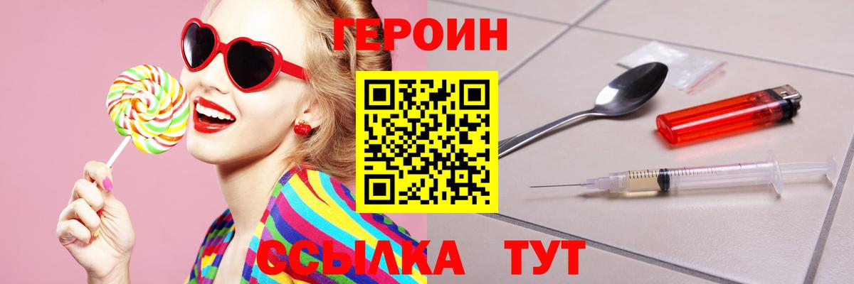 ГЕРОИН Афган  Вход с VPN  ГЕРОИН  Советский 