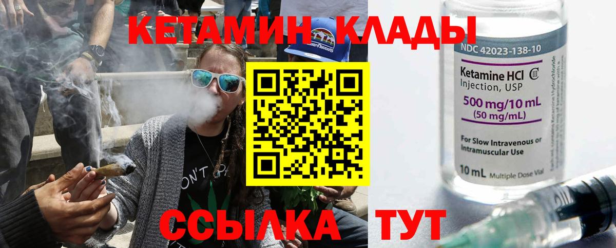 Советский  Кетамин ketamine  Вход с VPN  Кетамин VHQ 