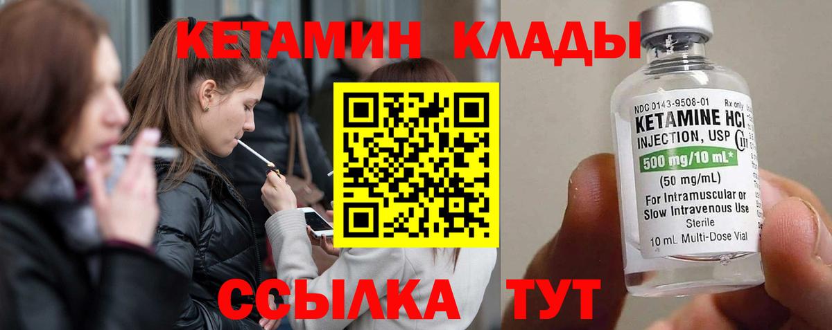Кетамин ketamine Советский