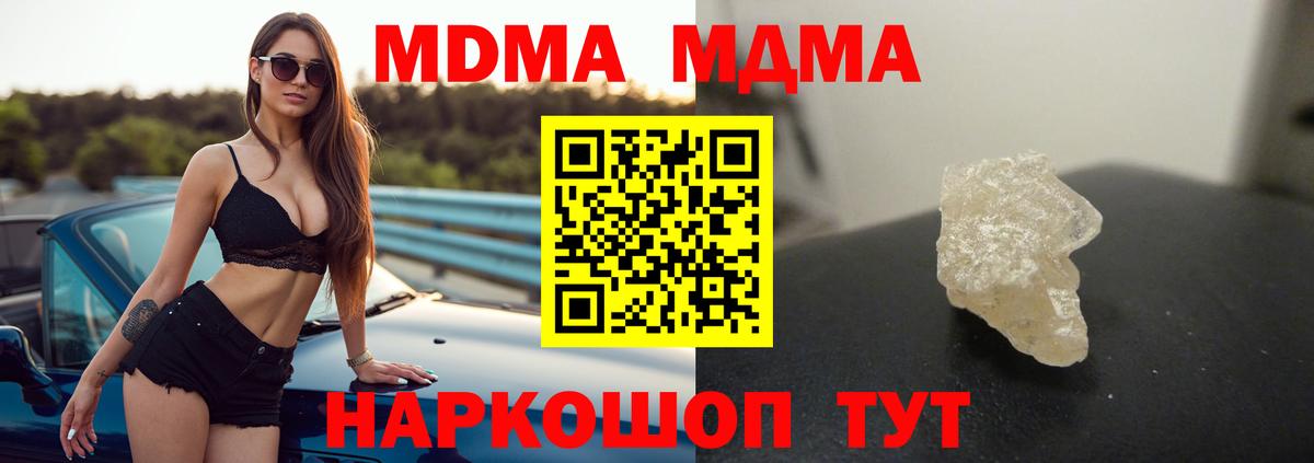 Меф мяу мяу Советский