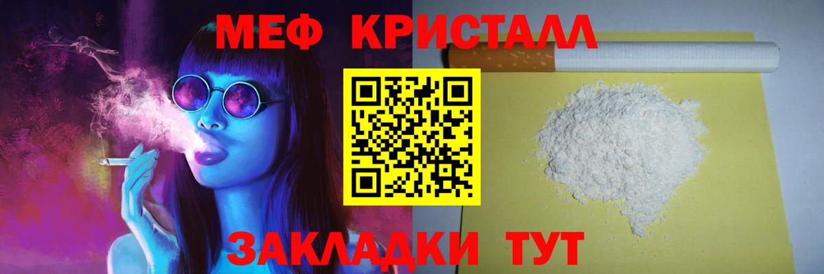 МЕФ мяу мяу  купить   Мефедрон  Советский  Вход с VPN  Меф кристаллы 