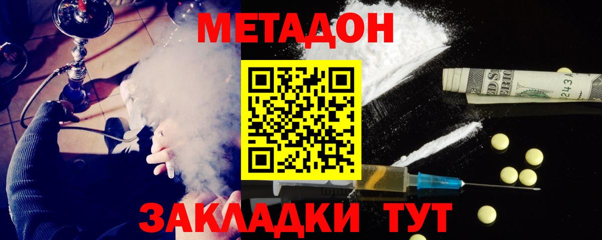 Метадон VHQ Советский