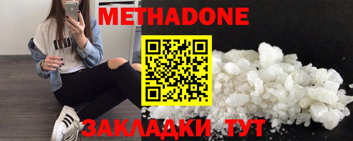 Советский  mega маркетплейс  МЕТАДОН мёд  Вход с VPN  Метадон кристалл 