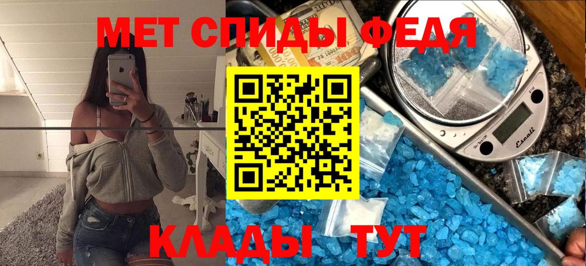 Советский  Метамфетамин винт  Вход с VPN 