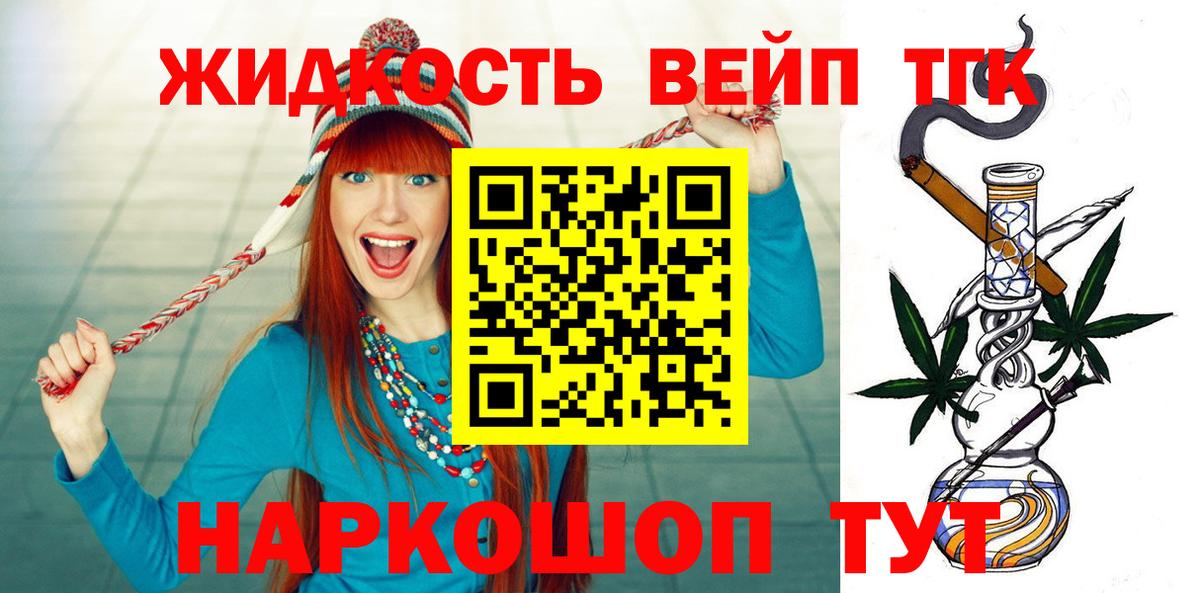 как найти закладки  Вход с VPN  Советский  ТГК вейп  ТГК Wax 